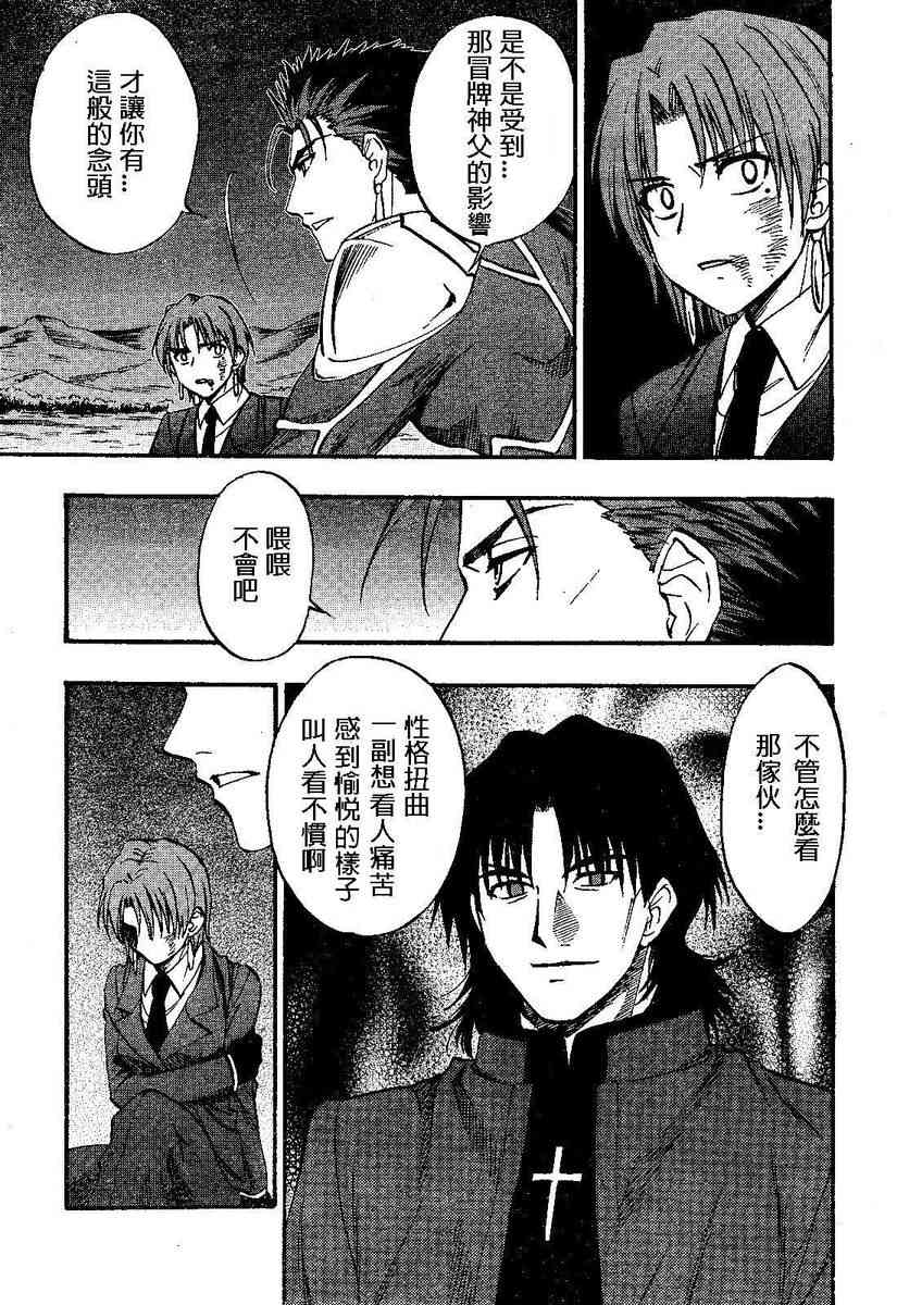 《Fate/stay night》漫画最新章节IF魔剑vs魔枪免费下拉式在线观看章节第【5】张图片