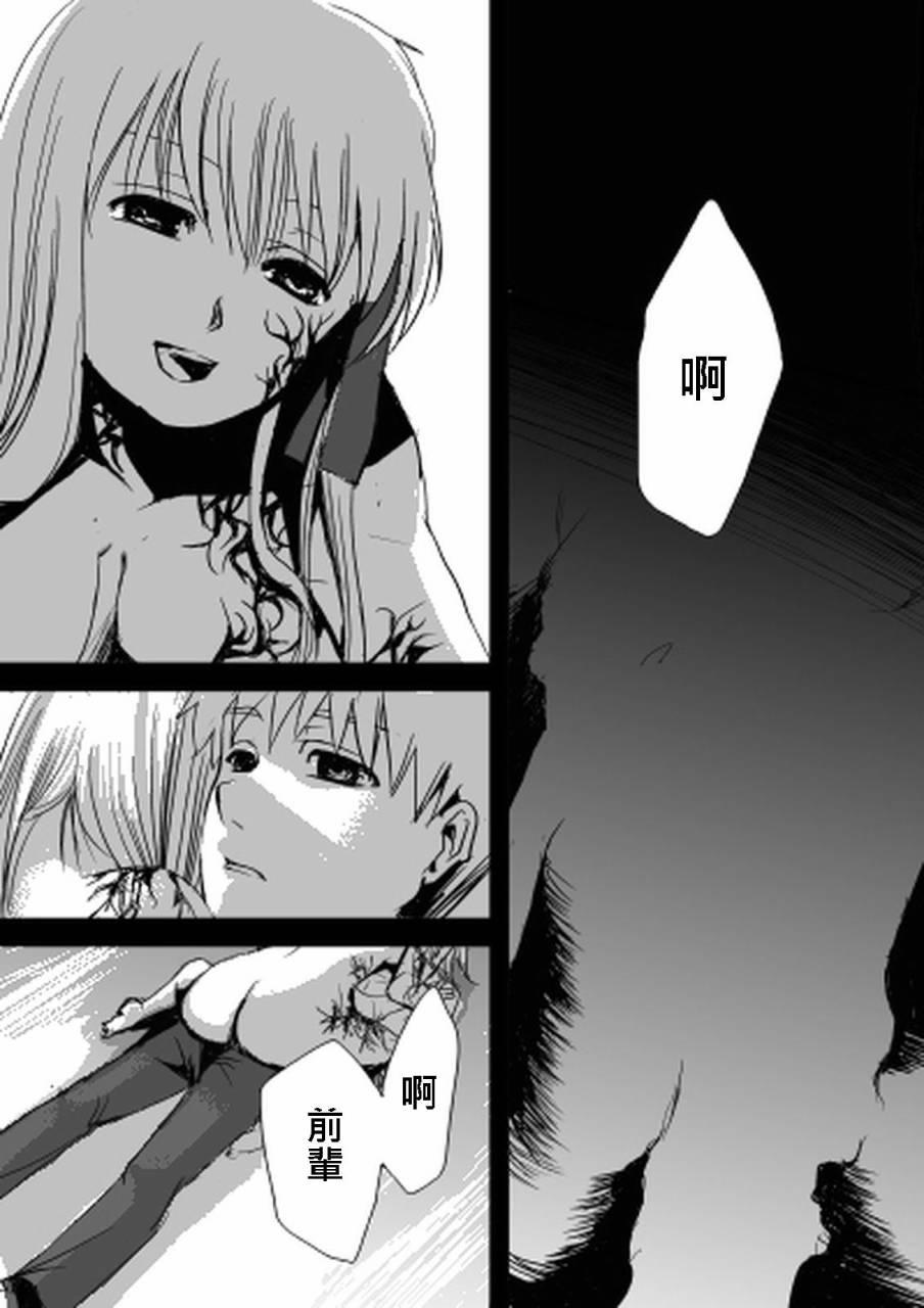 《Fate/stay night》漫画最新章节同人03免费下拉式在线观看章节第【5】张图片