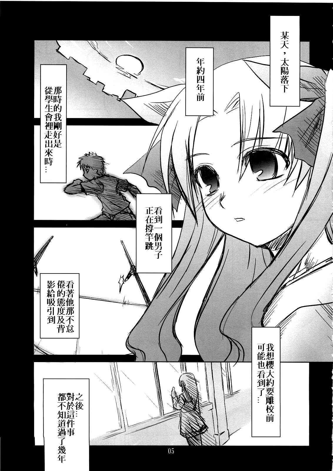 《Fate/stay night》漫画最新章节同人14免费下拉式在线观看章节第【1】张图片