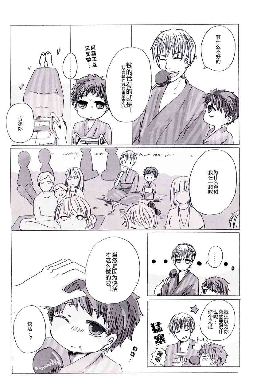 《Fate/stay night》漫画最新章节同人05免费下拉式在线观看章节第【19】张图片