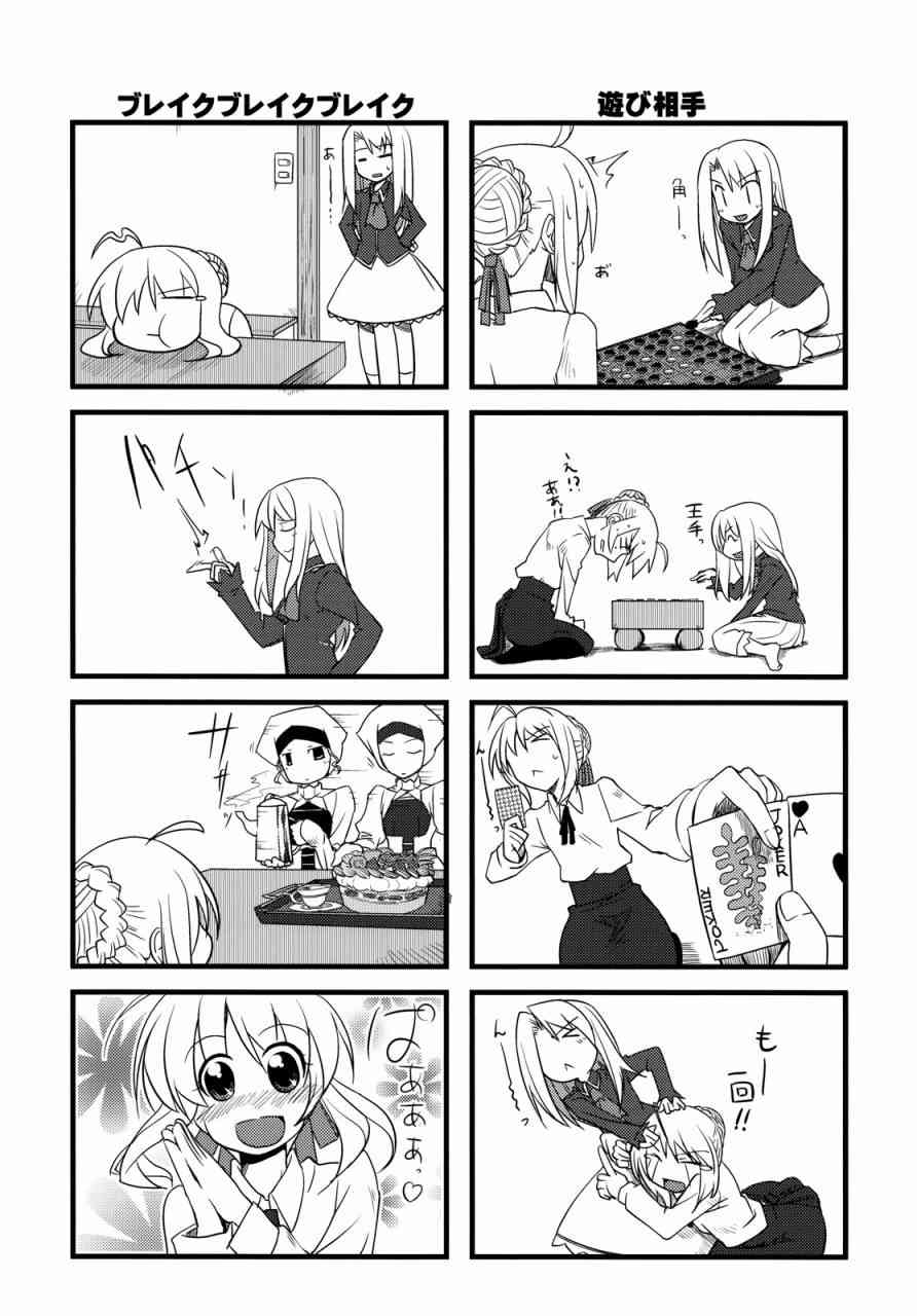 《Fate/stay night》漫画最新章节同人01免费下拉式在线观看章节第【4】张图片