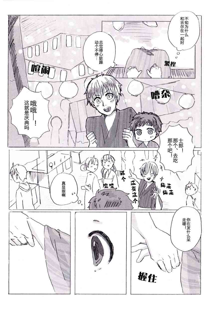 《Fate/stay night》漫画最新章节同人05免费下拉式在线观看章节第【17】张图片