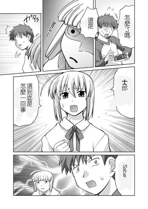 《Fate/stay night》漫画最新章节恶搞短篇01免费下拉式在线观看章节第【12】张图片