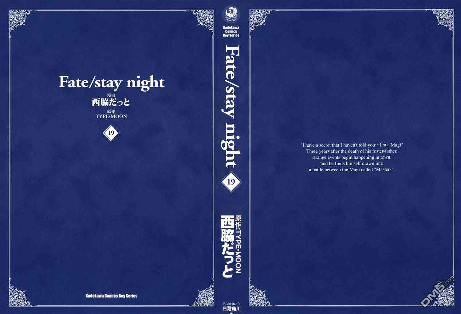 《Fate/stay night》漫画最新章节第19卷免费下拉式在线观看章节第【2】张图片