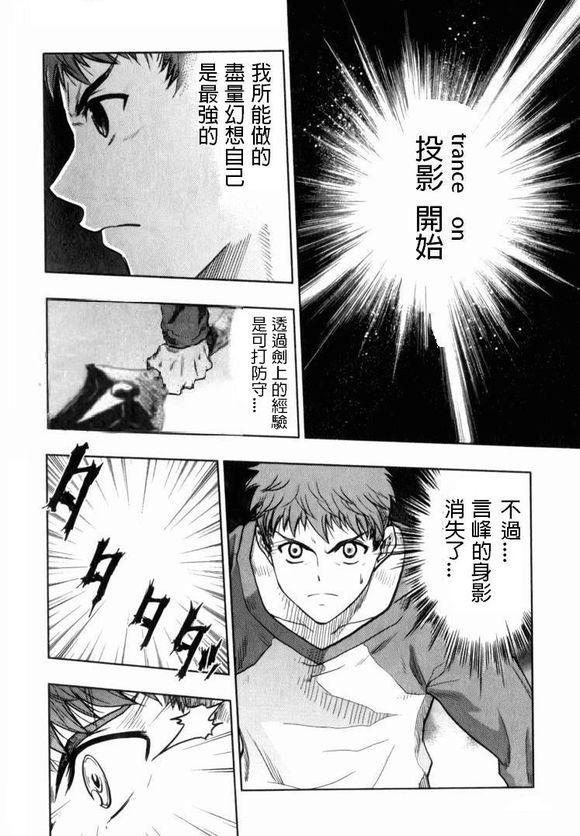 《Fate/stay night》漫画最新章节正义的理想免费下拉式在线观看章节第【13】张图片