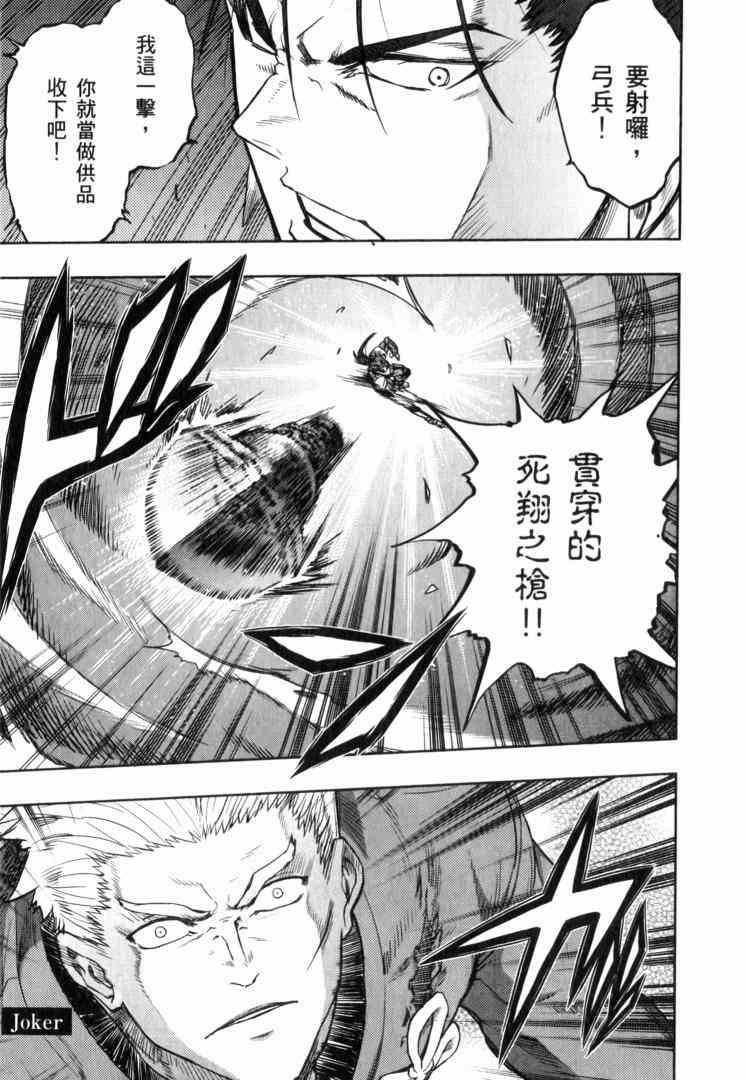 《Fate/stay night》漫画最新章节第10卷免费下拉式在线观看章节第【43】张图片