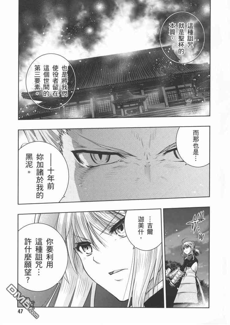 《Fate/stay night》漫画最新章节第19卷免费下拉式在线观看章节第【28】张图片