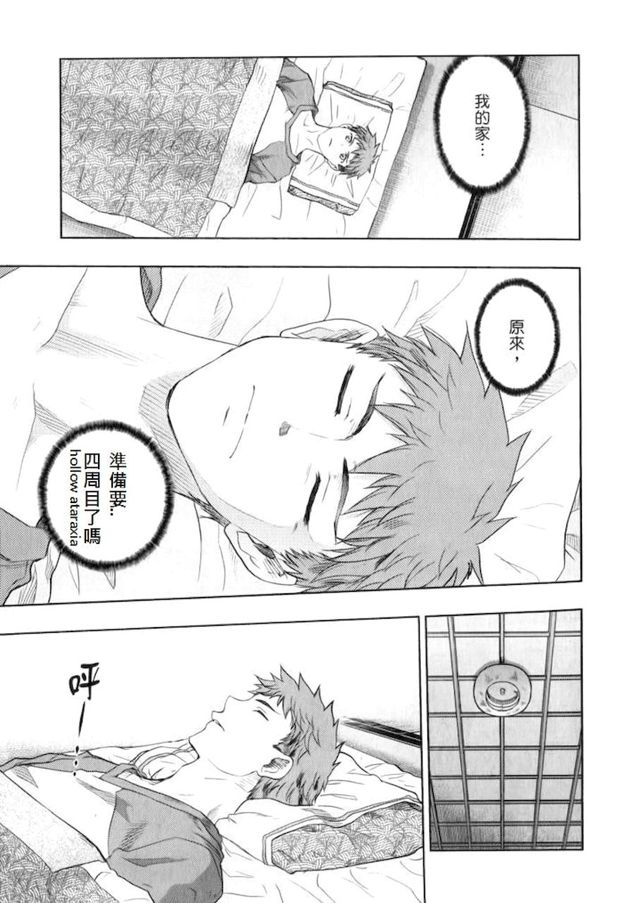 《Fate/stay night》漫画最新章节剑鞘梗免费下拉式在线观看章节第【11】张图片