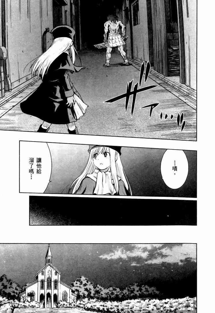 《Fate/stay night》漫画最新章节第9卷免费下拉式在线观看章节第【284】张图片