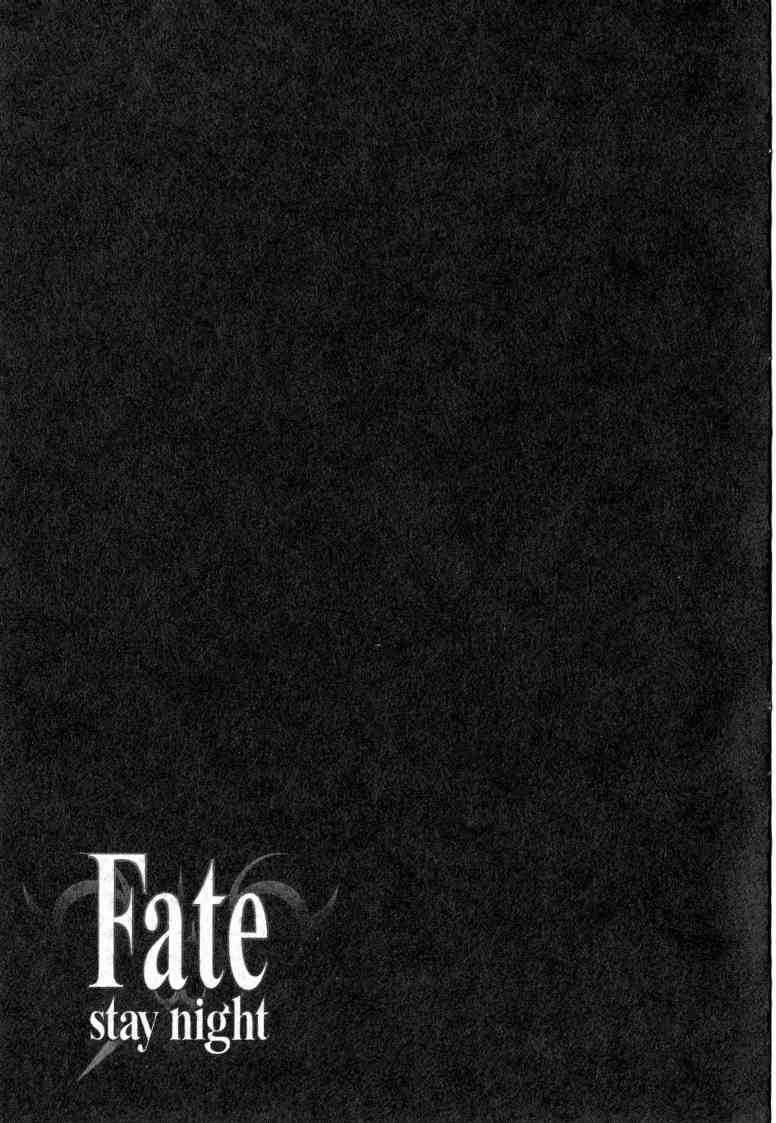 《Fate/stay night》漫画最新章节第5卷免费下拉式在线观看章节第【117】张图片