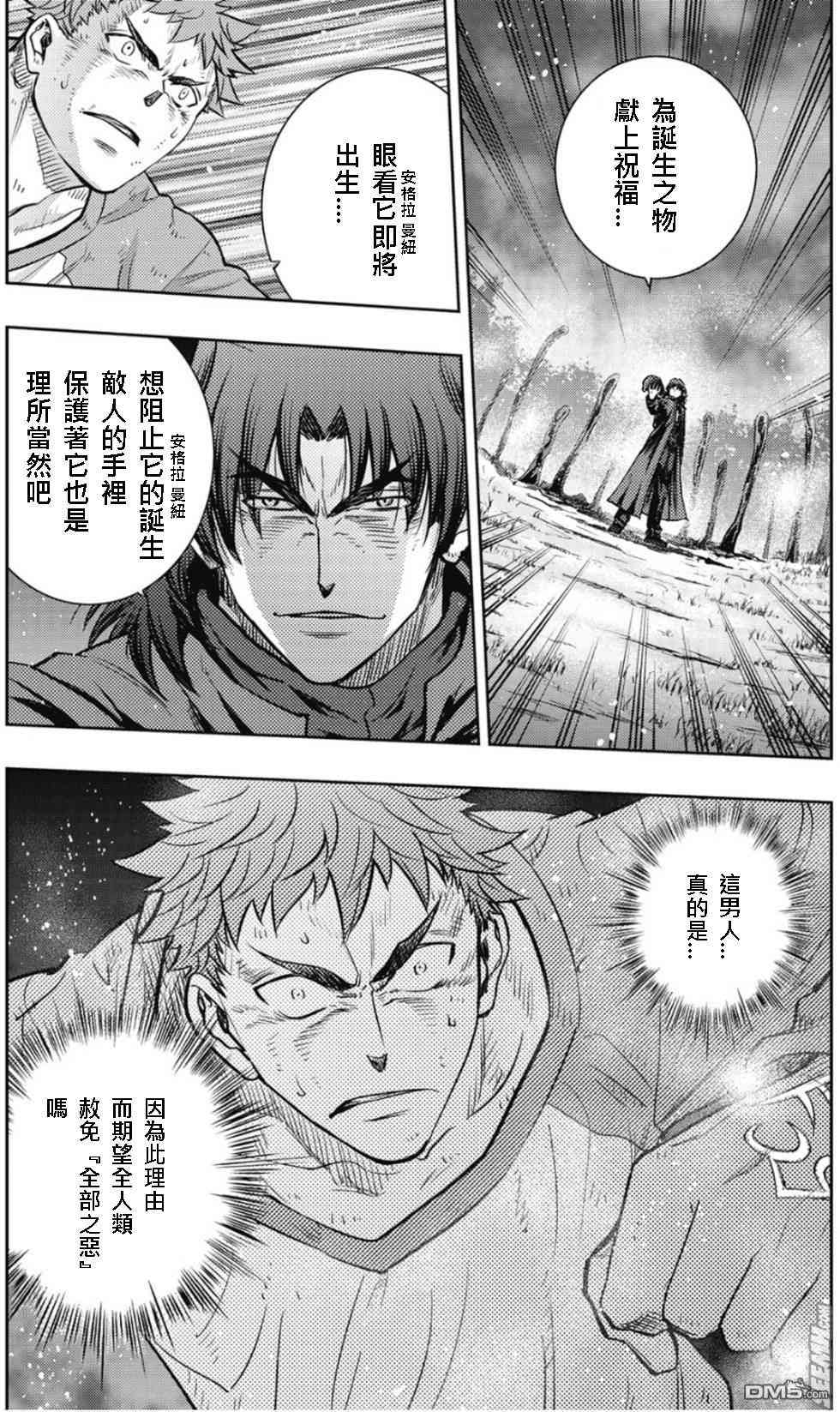 《Fate/stay night》漫画最新章节第20卷 over olad免费下拉式在线观看章节第【10】张图片