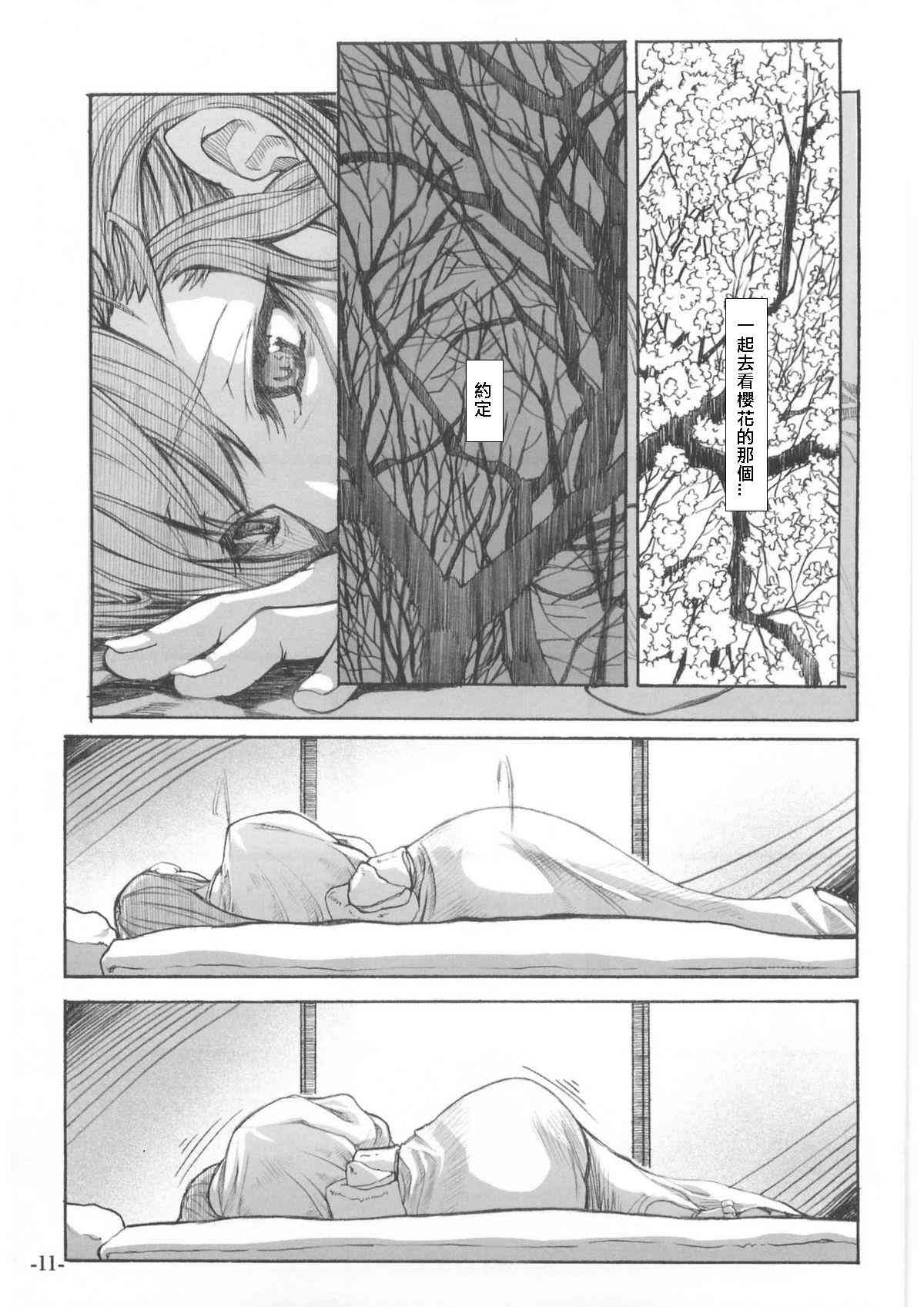 《Fate/stay night》漫画最新章节同人07免费下拉式在线观看章节第【12】张图片