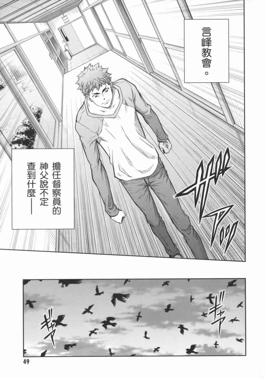 《Fate/stay night》漫画最新章节第17卷免费下拉式在线观看章节第【46】张图片