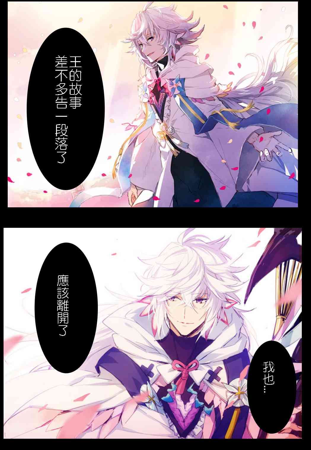 《Fate/stay night》漫画最新章节理想乡免费下拉式在线观看章节第【10】张图片