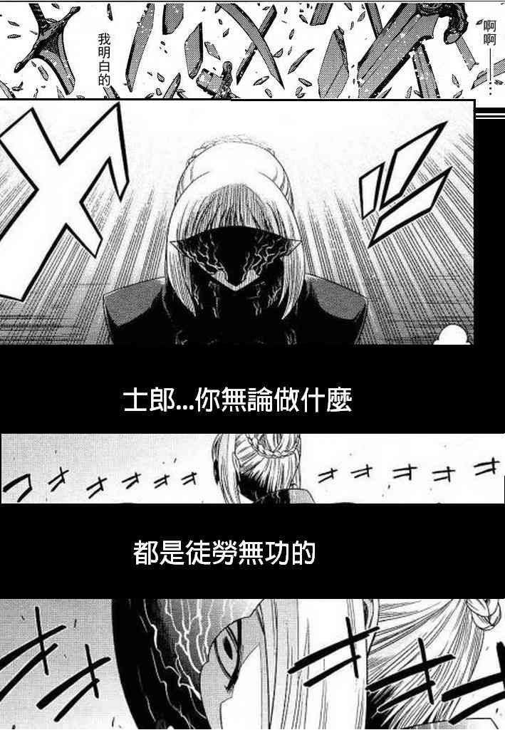 《Fate/stay night》漫画最新章节鹤翼三连免费下拉式在线观看章节第【11】张图片