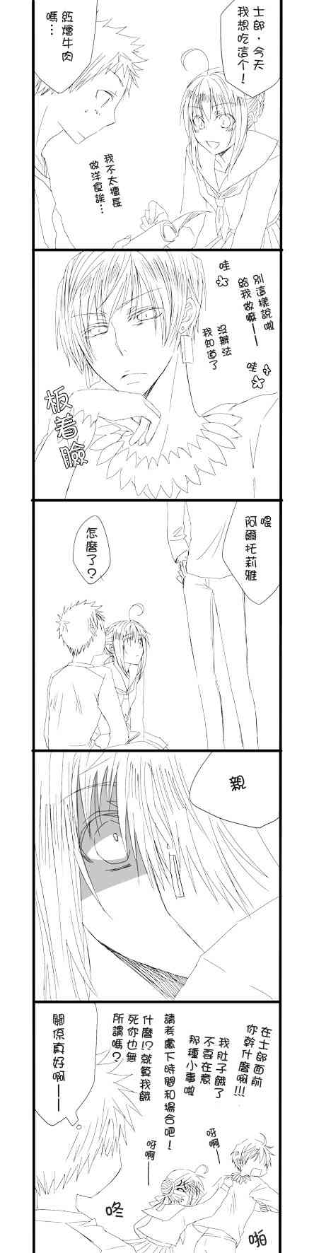 《Fate/stay night》漫画最新章节同人26免费下拉式在线观看章节第【6】张图片