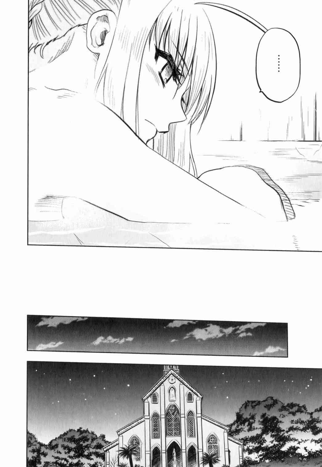 《Fate/stay night》漫画最新章节第14卷免费下拉式在线观看章节第【101】张图片