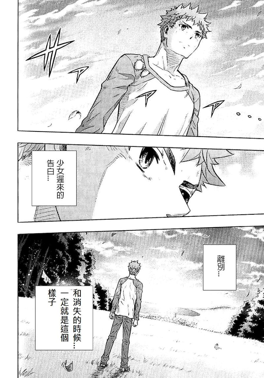 《Fate/stay night》漫画最新章节剑鞘梗免费下拉式在线观看章节第【2】张图片