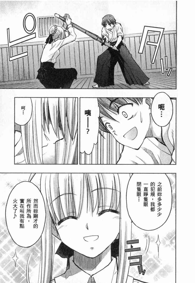 《Fate/stay night》漫画最新章节第4卷免费下拉式在线观看章节第【173】张图片