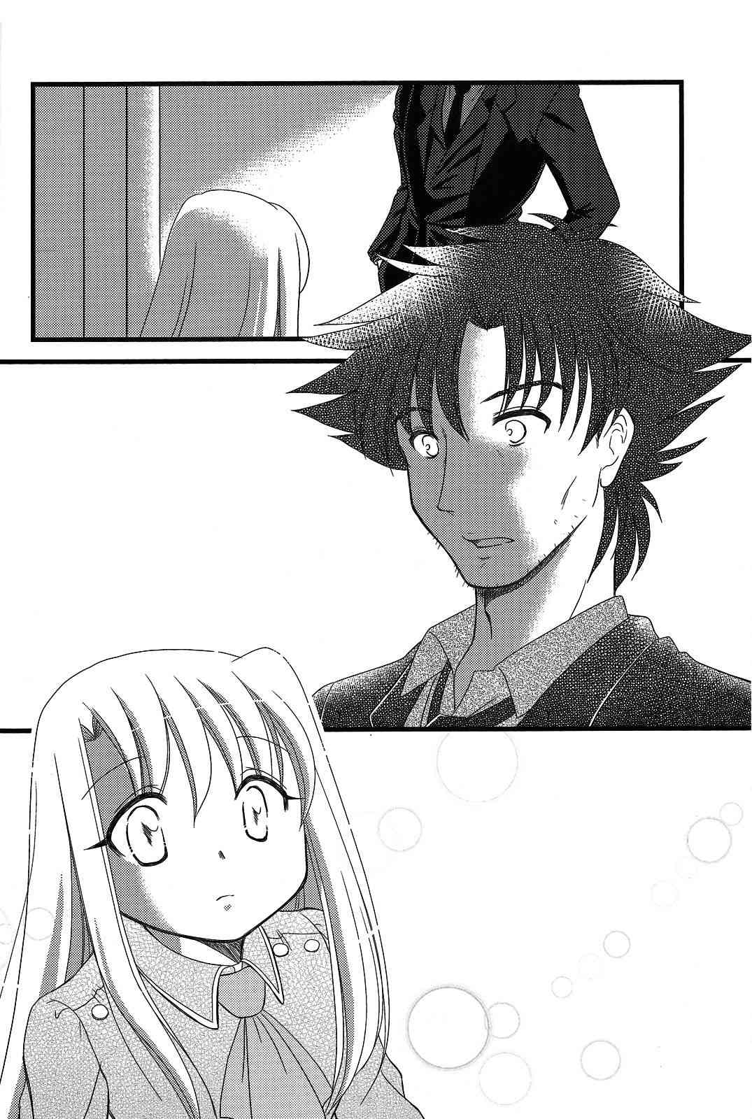 《Fate/stay night》漫画最新章节IF切嗣没死(续)01免费下拉式在线观看章节第【2】张图片