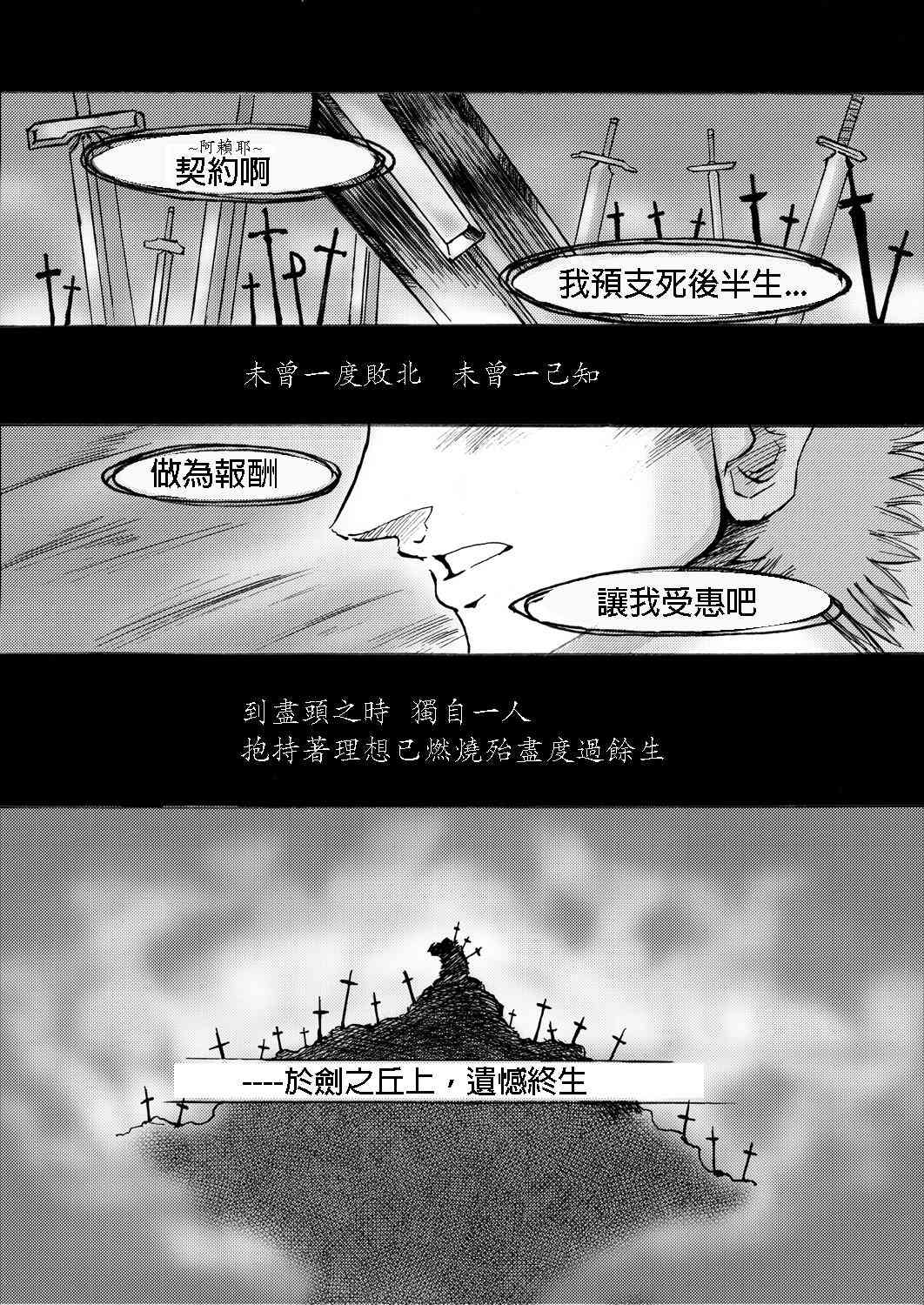 《Fate/stay night》漫画最新章节IF无悔的抉择免费下拉式在线观看章节第【1】张图片