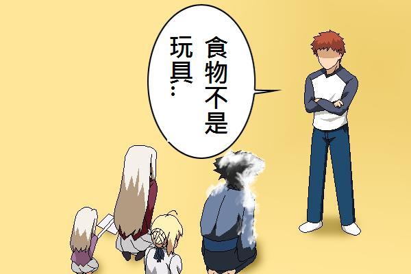 《Fate/stay night》漫画最新章节同人16免费下拉式在线观看章节第【6】张图片