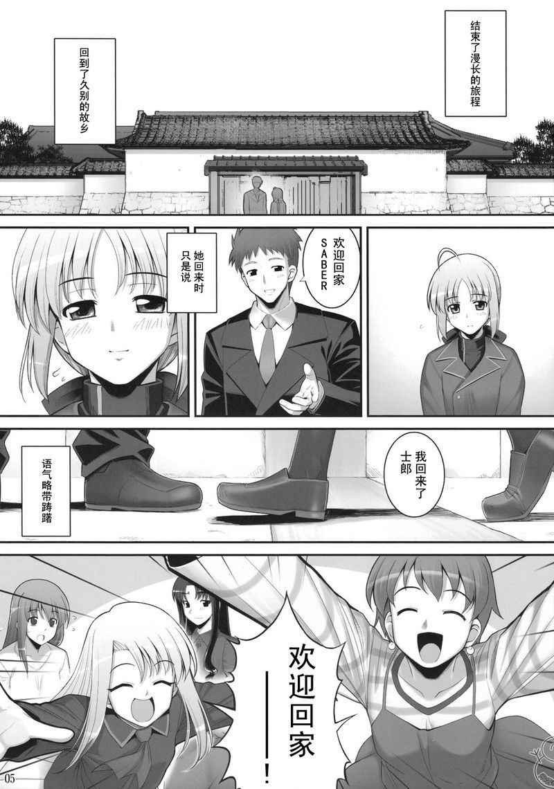 《Fate/stay night》漫画最新章节番外02免费下拉式在线观看章节第【52】张图片