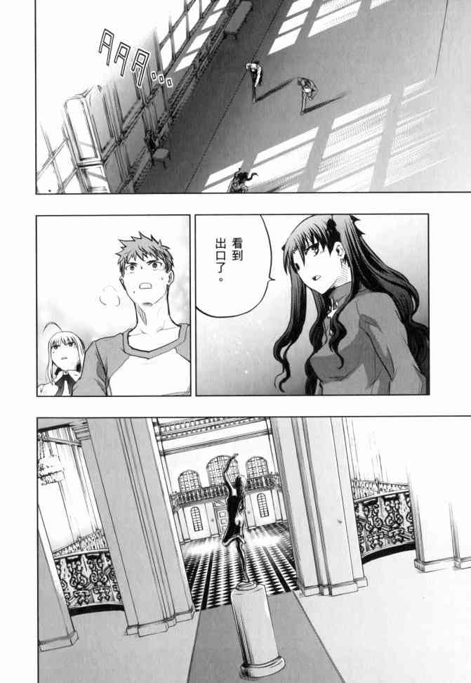 《Fate/stay night》漫画最新章节第12卷免费下拉式在线观看章节第【35】张图片