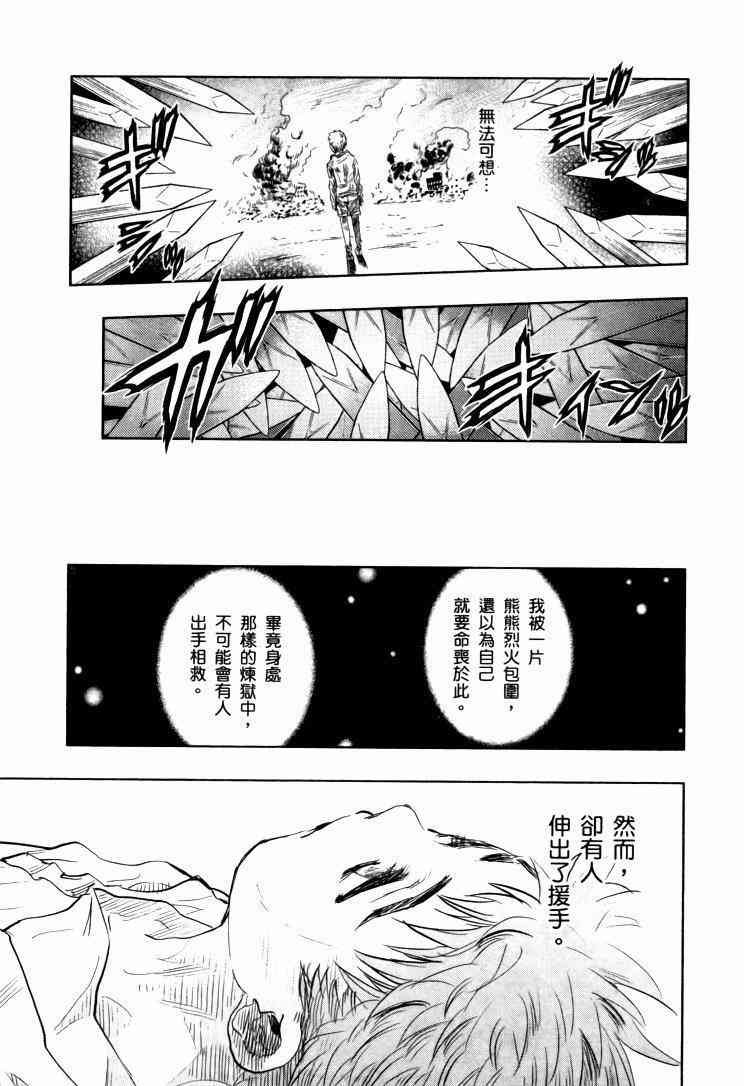 《Fate/stay night》漫画最新章节扭曲的正义免费下拉式在线观看章节第【25】张图片