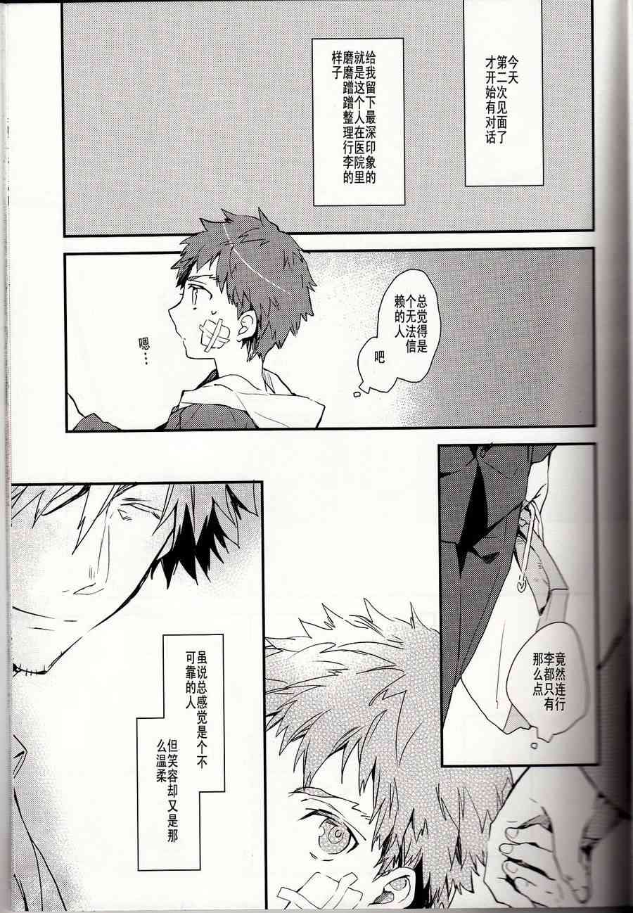 《Fate/stay night》漫画最新章节IF魔法使的约定免费下拉式在线观看章节第【2】张图片