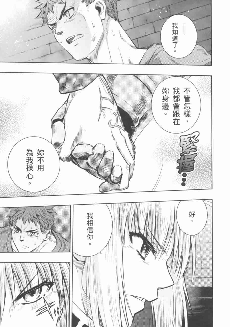 《Fate/stay night》漫画最新章节第18卷免费下拉式在线观看章节第【57】张图片