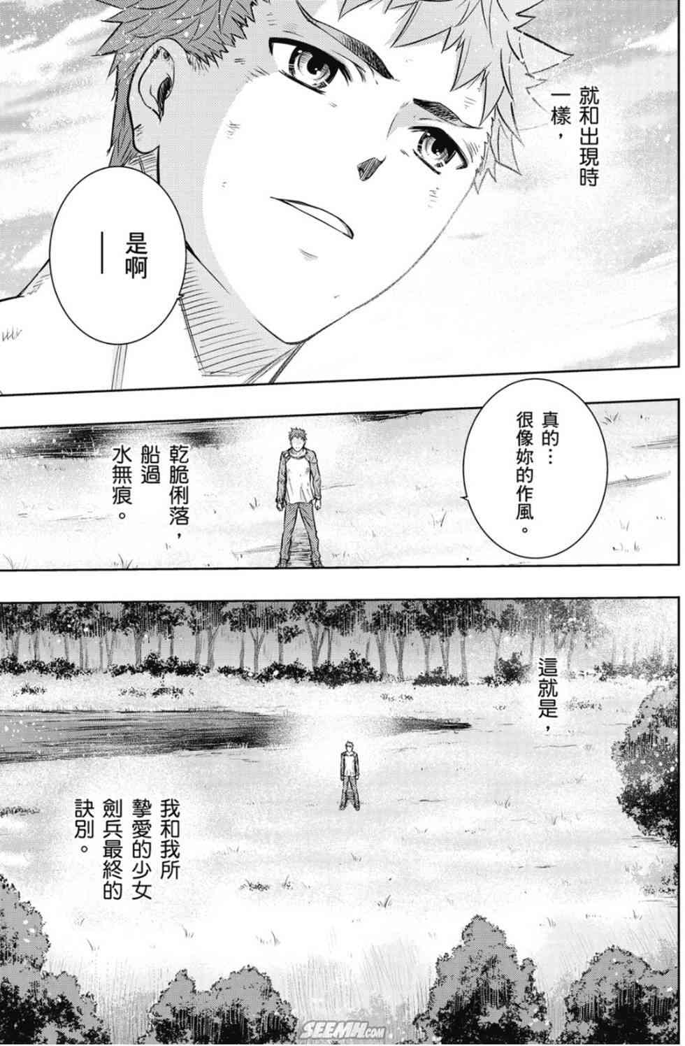 《Fate/stay night》漫画最新章节第20卷 over olad免费下拉式在线观看章节第【108】张图片