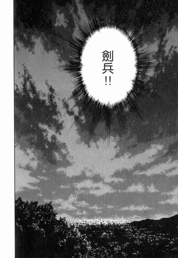 《Fate/stay night》漫画最新章节第11卷免费下拉式在线观看章节第【151】张图片