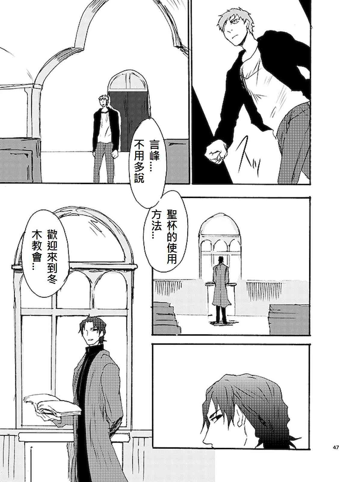 《Fate/stay night》漫画最新章节番外07免费下拉式在线观看章节第【5】张图片