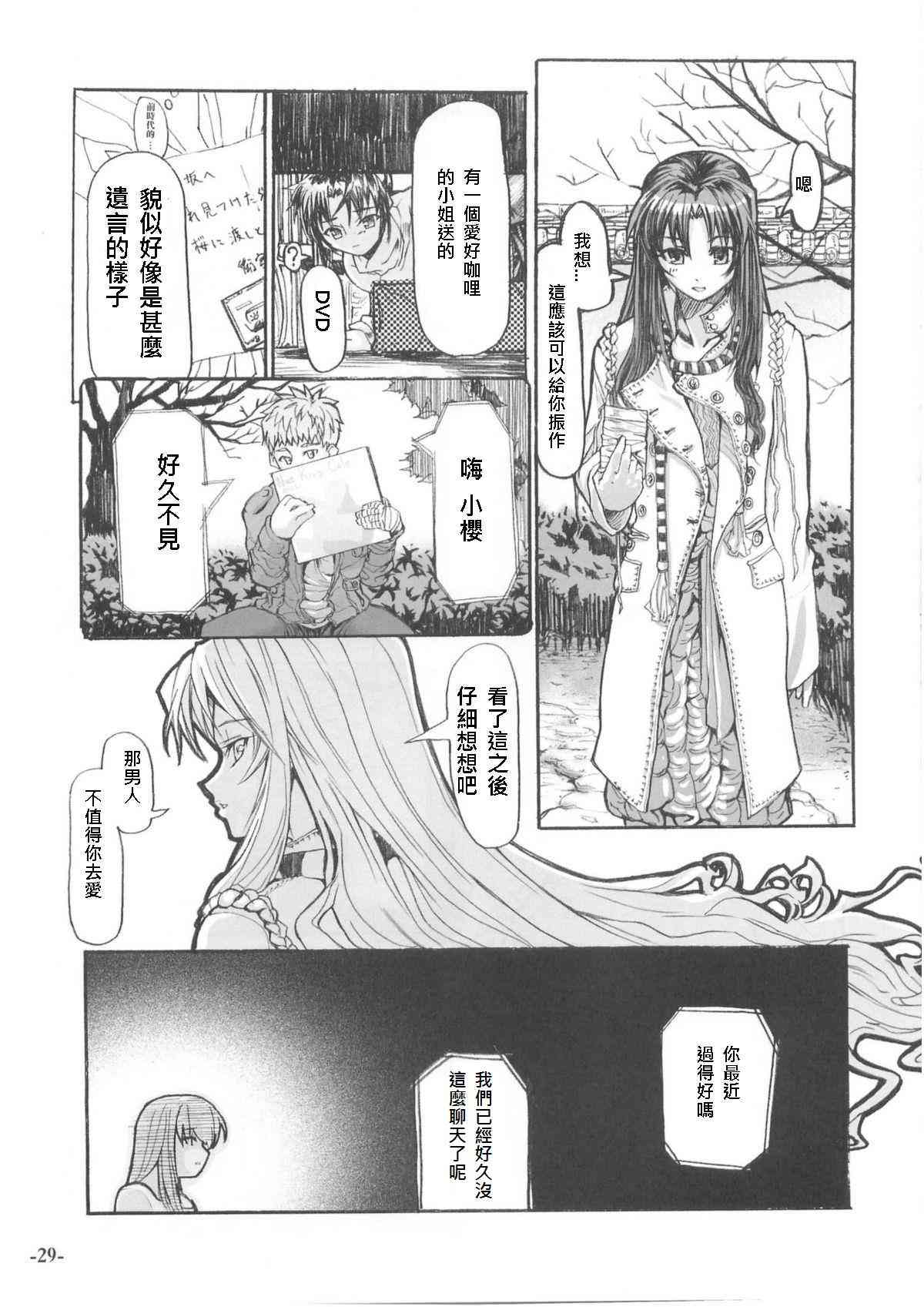 《Fate/stay night》漫画最新章节同人07免费下拉式在线观看章节第【16】张图片