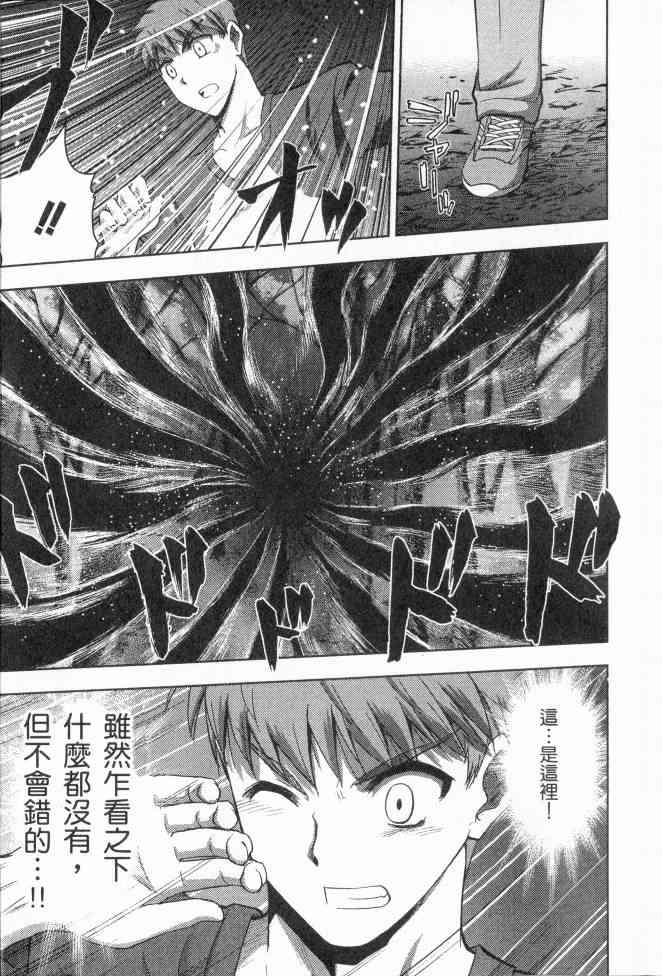 《Fate/stay night》漫画最新章节第2卷免费下拉式在线观看章节第【150】张图片