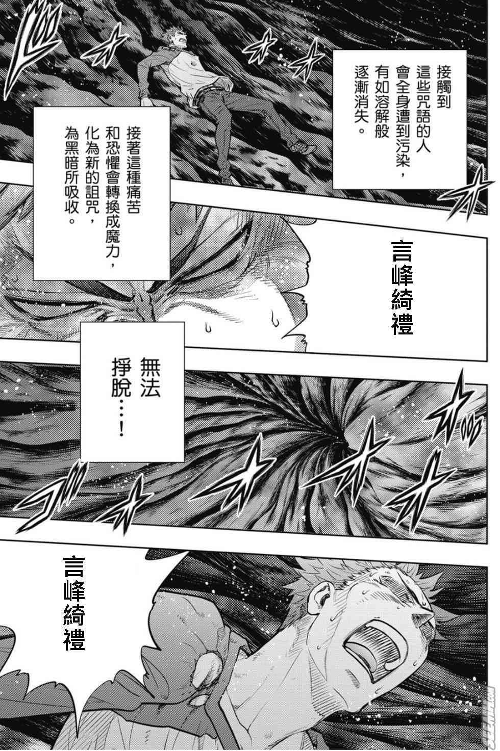 《Fate/stay night》漫画最新章节第20卷 改黄樱版免费下拉式在线观看章节第【26】张图片