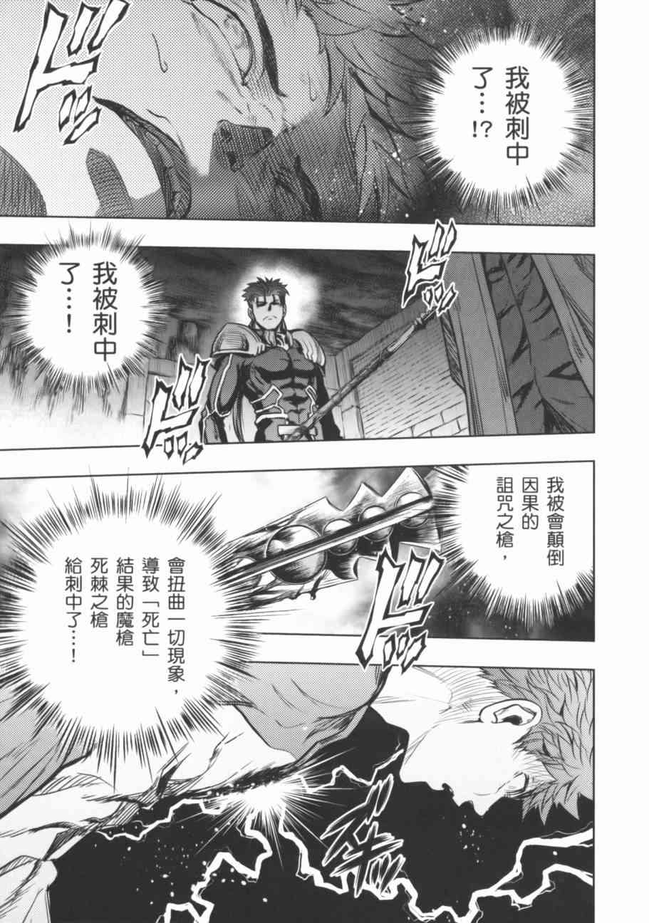 《Fate/stay night》漫画最新章节第17卷免费下拉式在线观看章节第【80】张图片