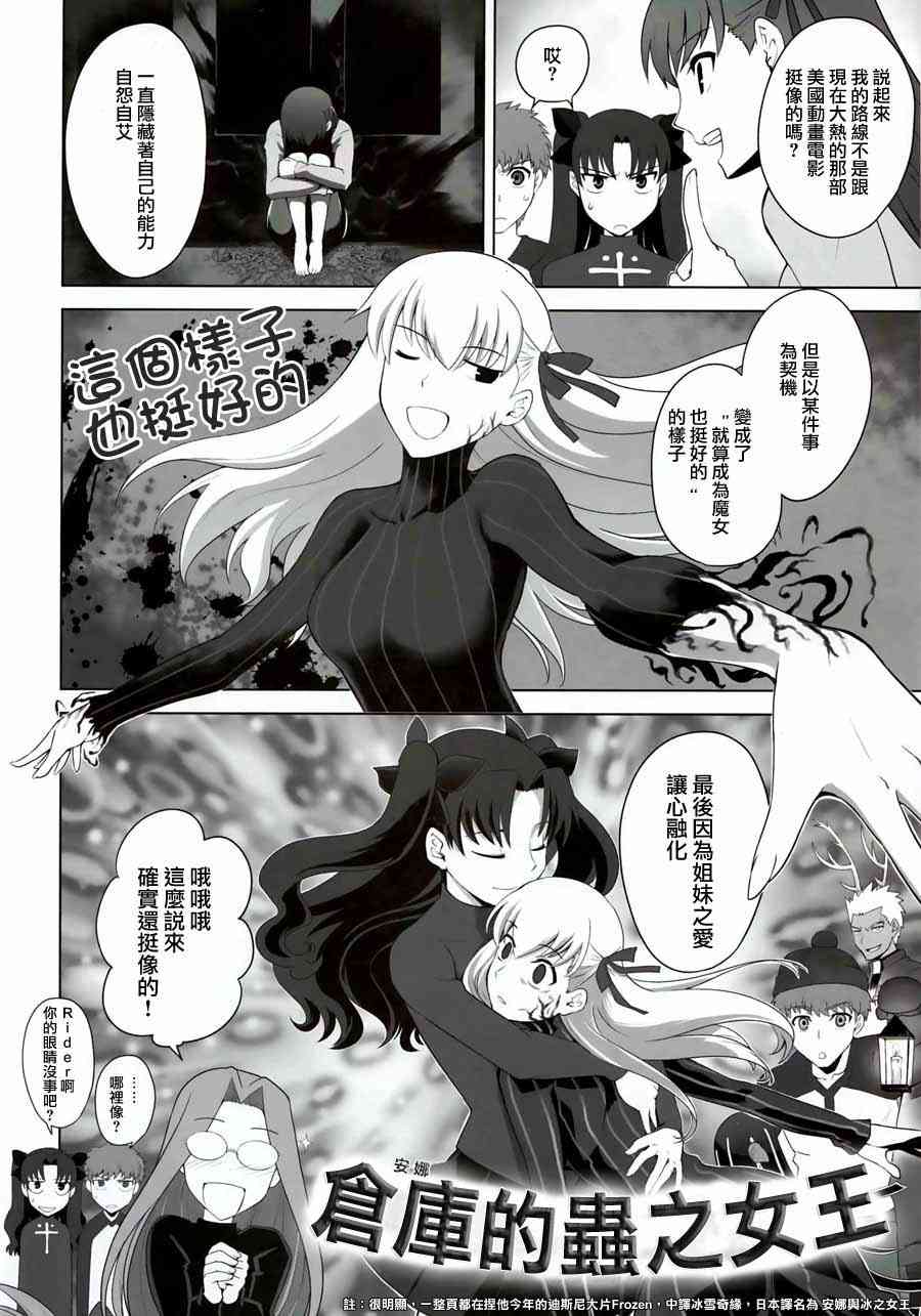 《Fate/stay night》漫画最新章节IF樱花绽放免费下拉式在线观看章节第【12】张图片