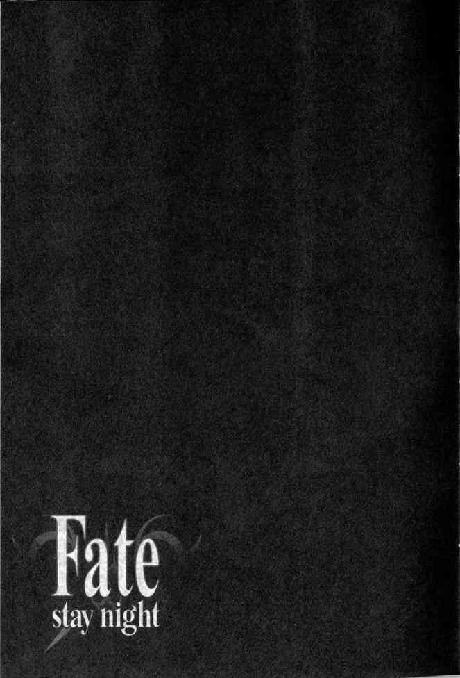 《Fate/stay night》漫画最新章节第2卷免费下拉式在线观看章节第【87】张图片