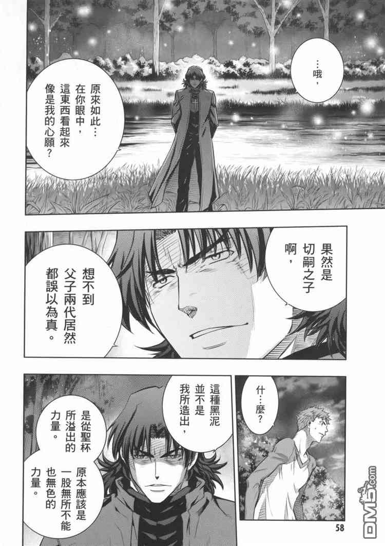 《Fate/stay night》漫画最新章节第19卷免费下拉式在线观看章节第【36】张图片