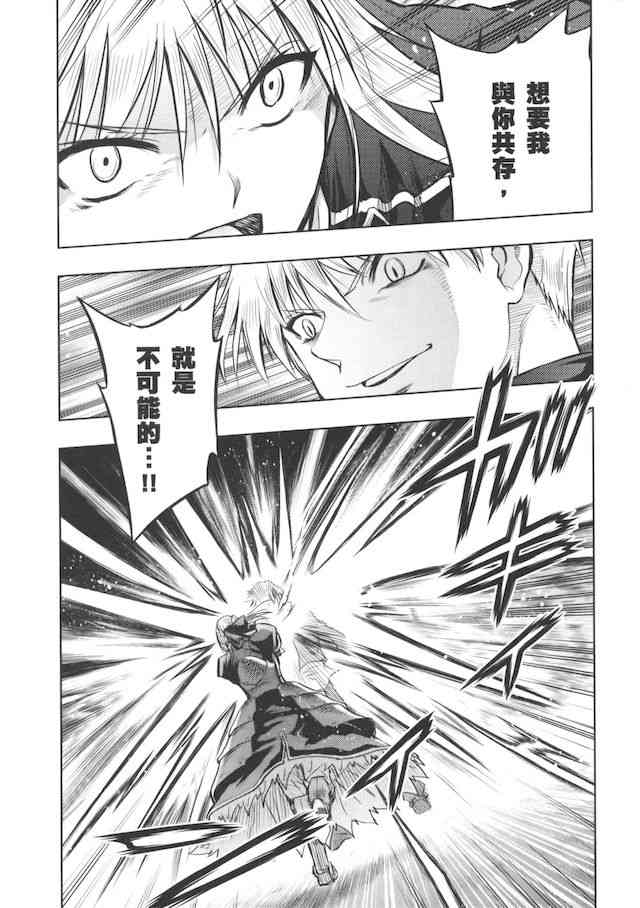 《Fate/stay night》漫画最新章节Unlimited Blade Works免费下拉式在线观看章节第【38】张图片