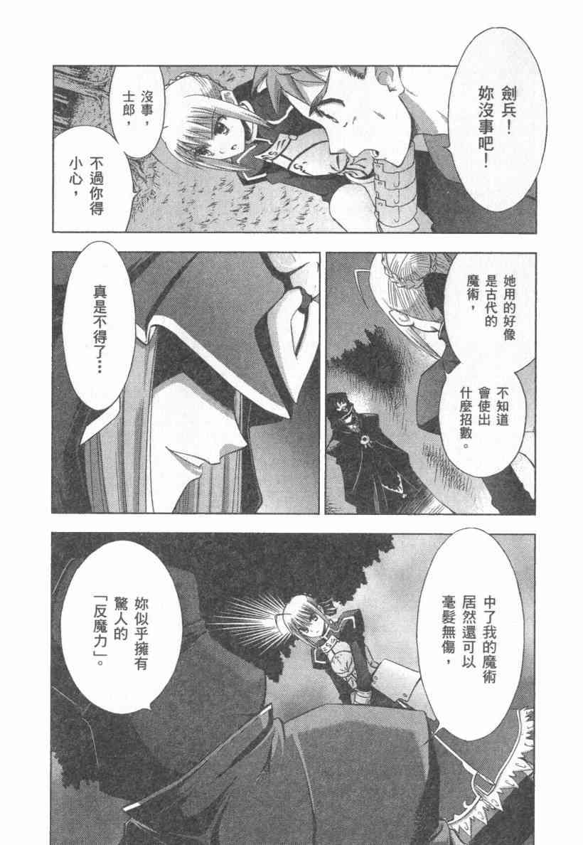 《Fate/stay night》漫画最新章节第4卷免费下拉式在线观看章节第【10】张图片