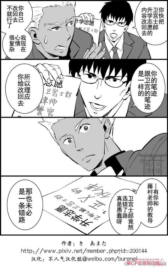 《Fate/stay night》漫画最新章节同人19免费下拉式在线观看章节第【6】张图片