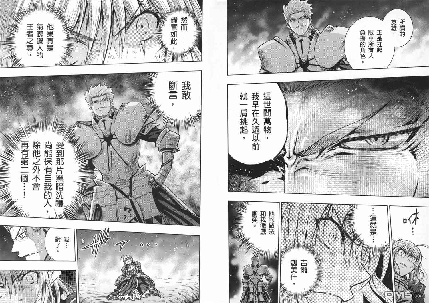 《Fate/stay night》漫画最新章节第19卷免费下拉式在线观看章节第【87】张图片