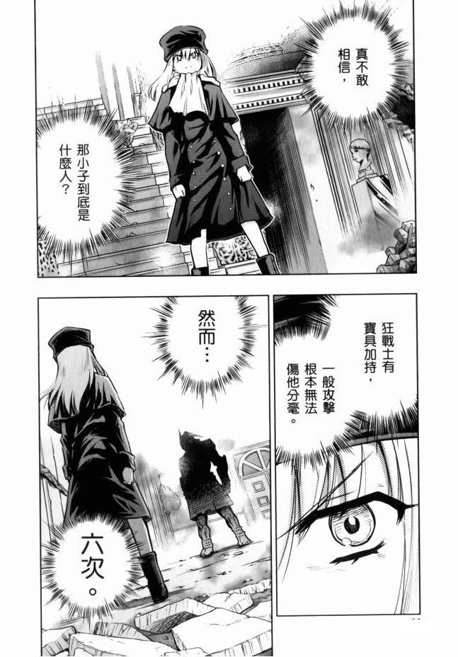 《Fate/stay night》漫画最新章节外挂红A免费下拉式在线观看章节第【20】张图片