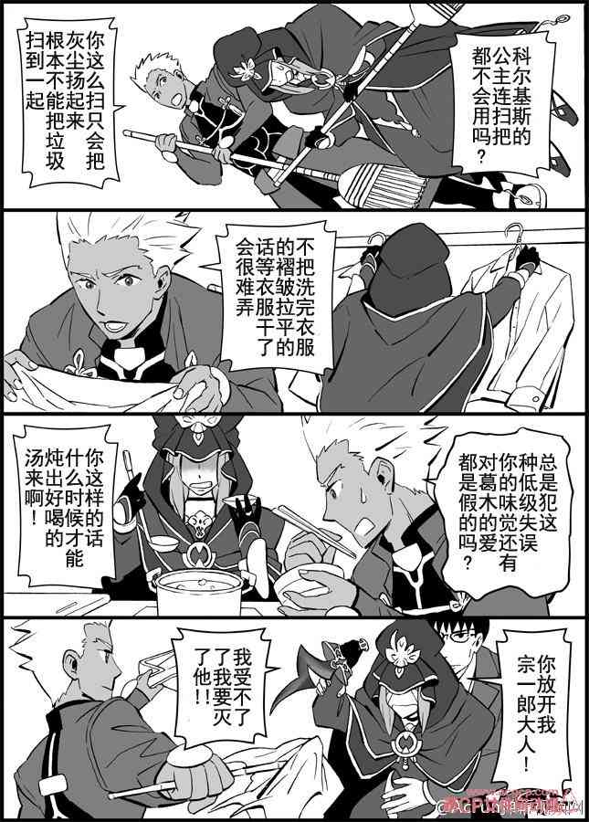 《Fate/stay night》漫画最新章节同人19免费下拉式在线观看章节第【4】张图片