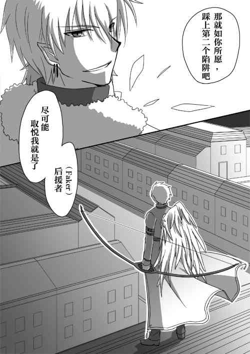 《Fate/stay night》漫画最新章节同人06免费下拉式在线观看章节第【8】张图片