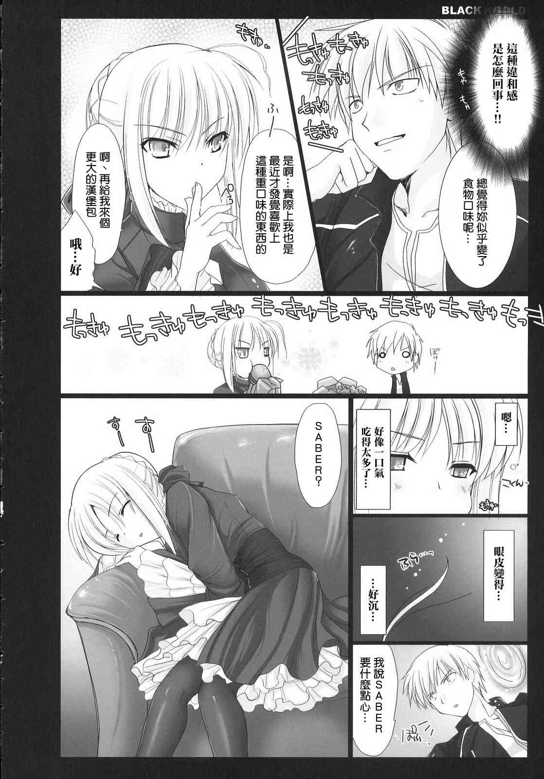 《Fate/stay night》漫画最新章节IF士郎对吉尔免费下拉式在线观看章节第【18】张图片