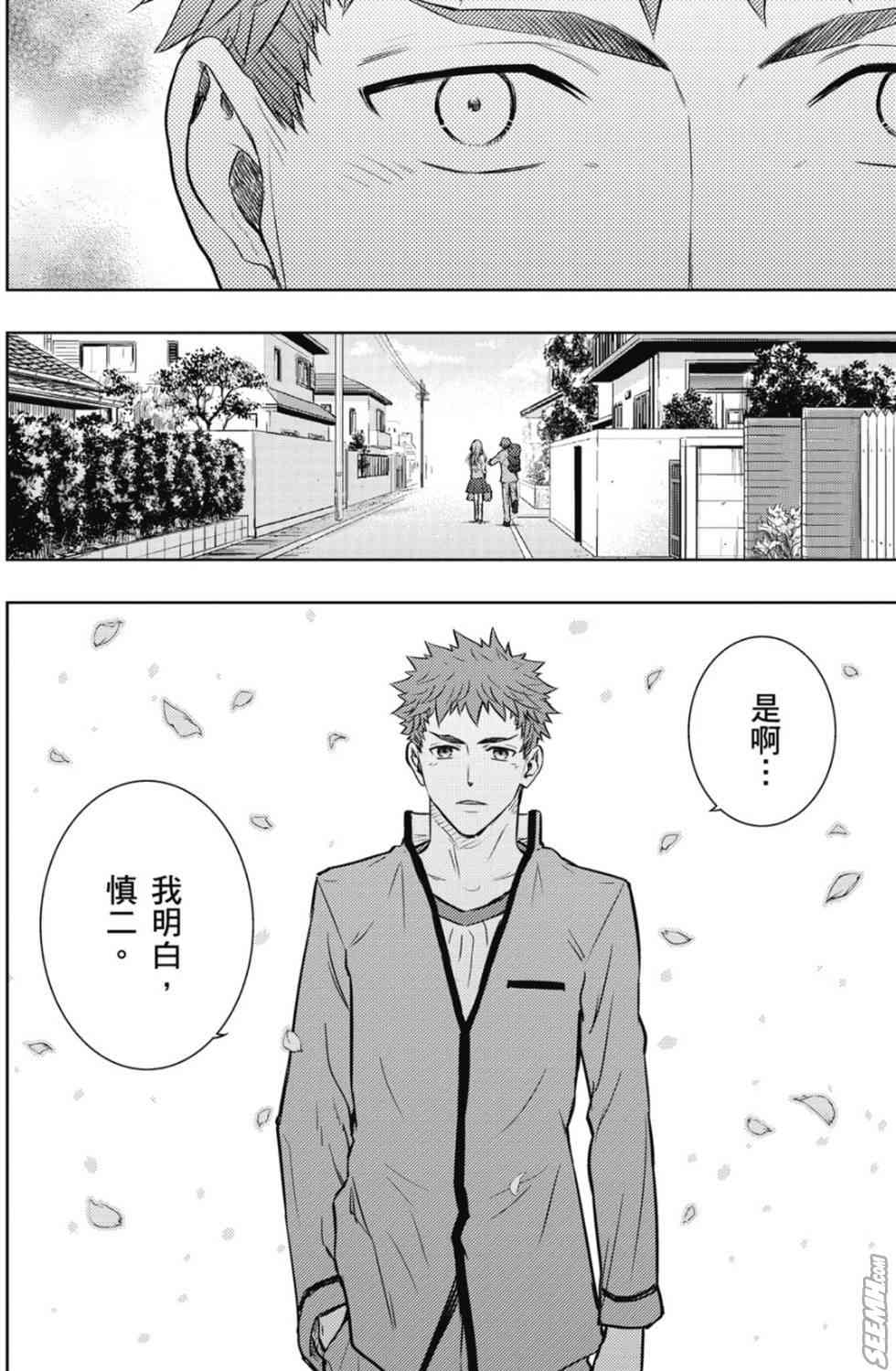 《Fate/stay night》漫画最新章节第20卷 改黄樱版免费下拉式在线观看章节第【131】张图片